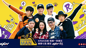 AXN將播放《Running Man》粉絲狂歡版 精彩集結